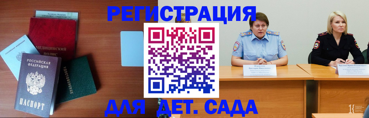 регистрация в Боровичах