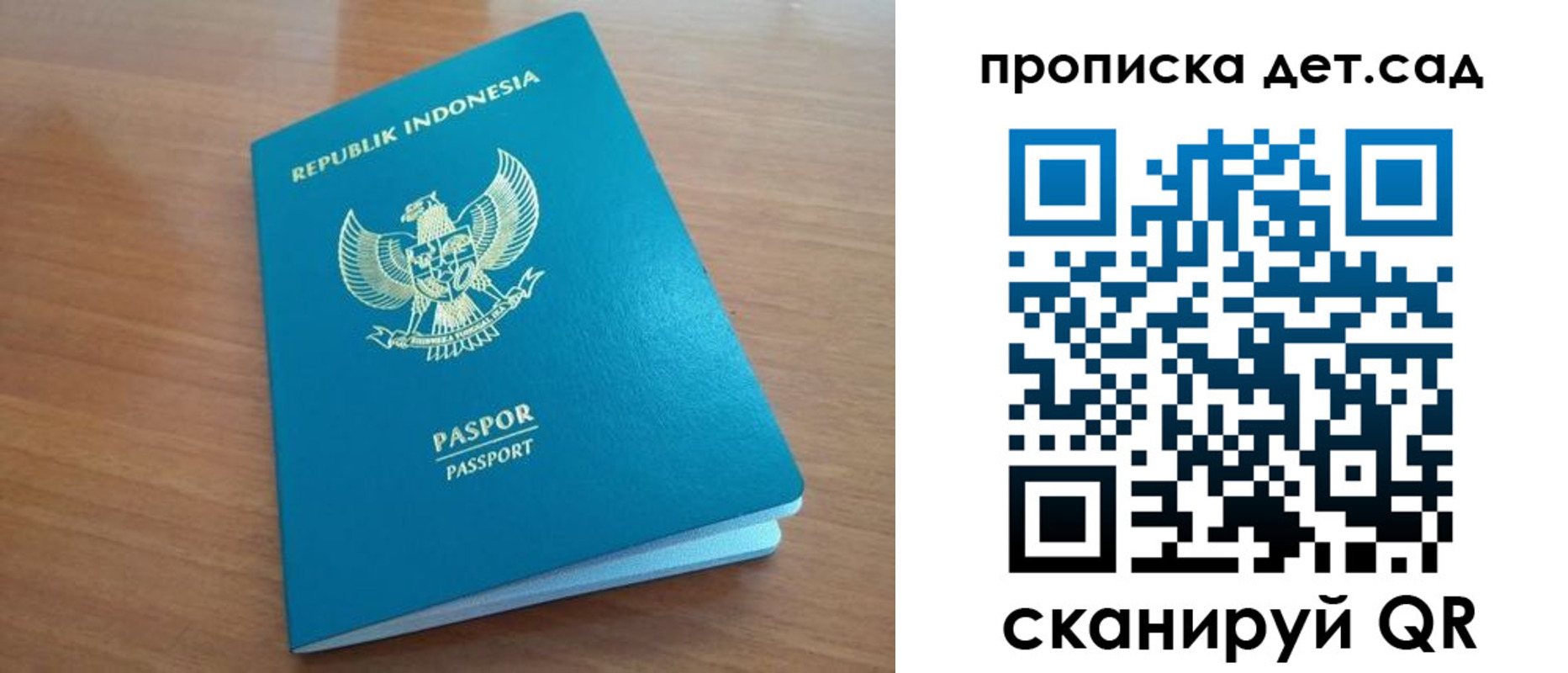регистрация для дет. сада в Боровичах