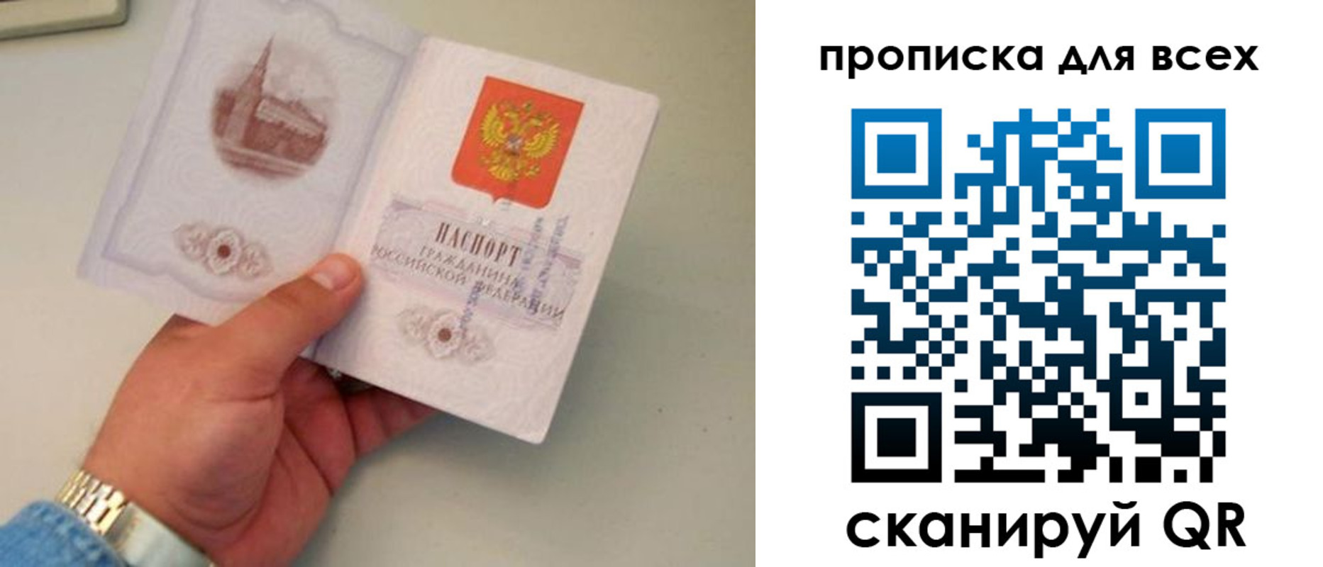 временная регистрация недорого в Боровичах