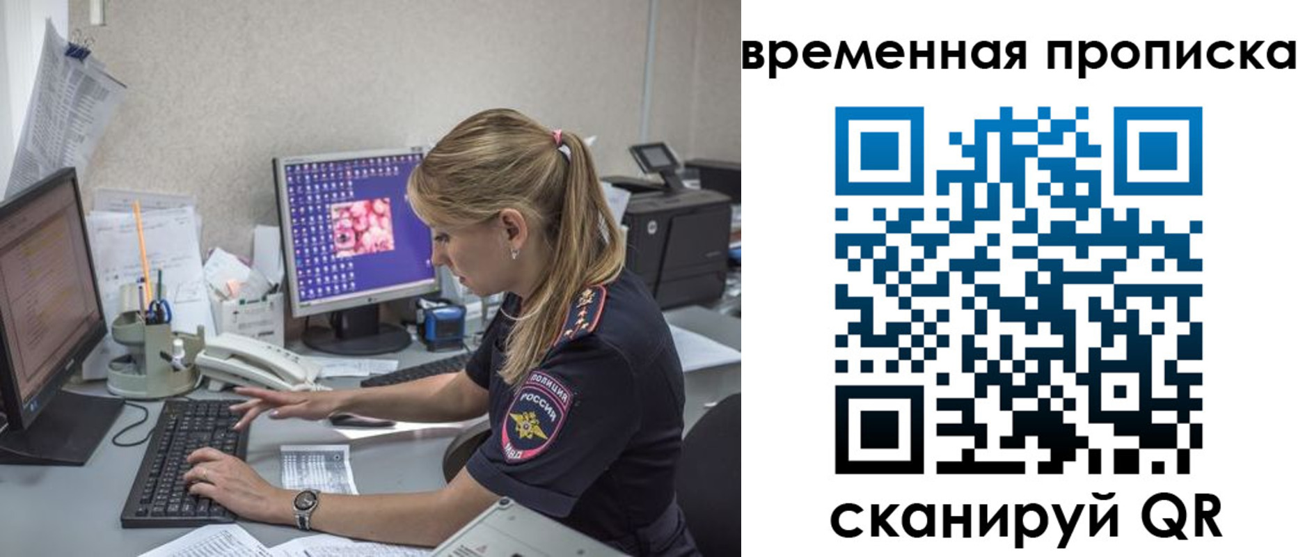 прописка иностранных граждан в Боровичах