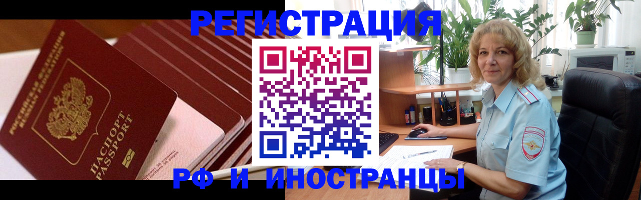 прописка ребенка в Боровичах