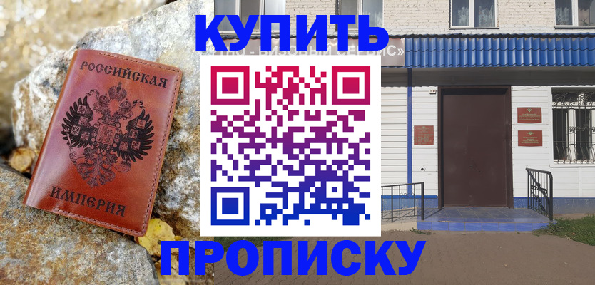 временная регистрация 2025 в Боровичах
