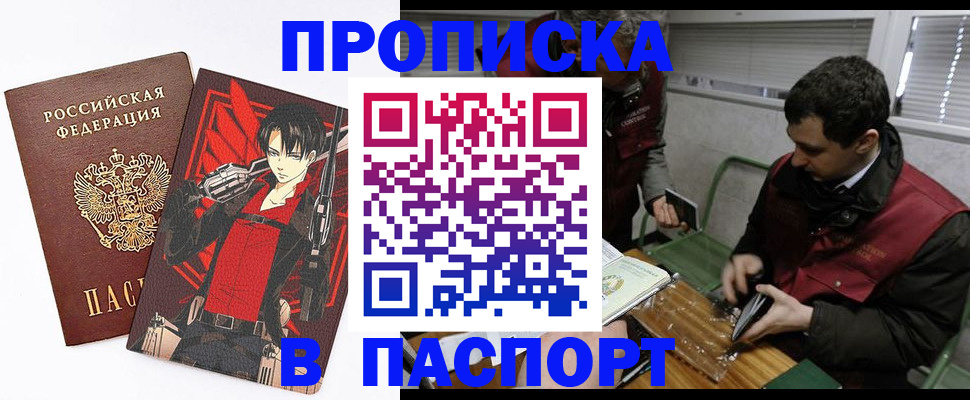 временная регистрация в квартире в Боровичах