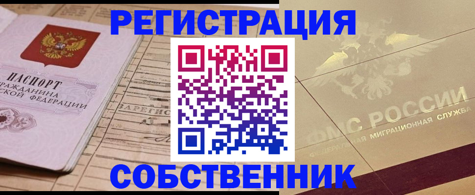 прописка поиск в Боровичах