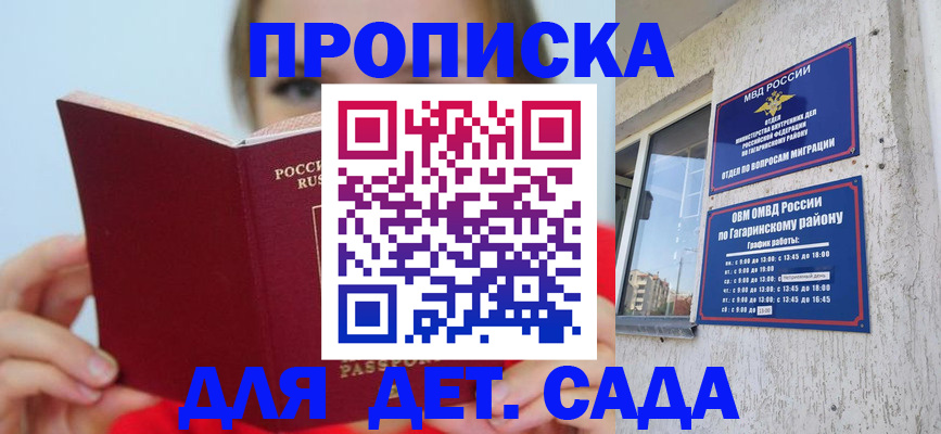 временная регистрация собственник в Боровичах