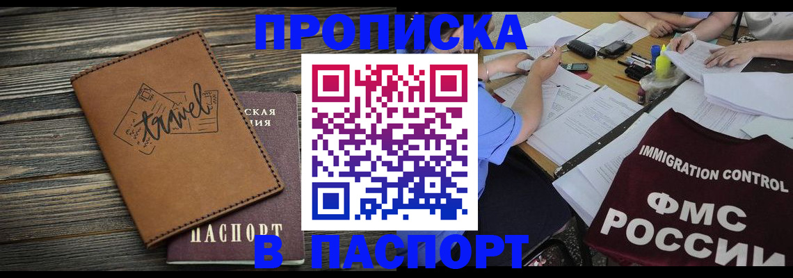 регистрация в Боровичах