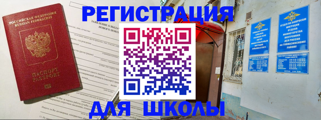 временная регистрация купить в Боровичах