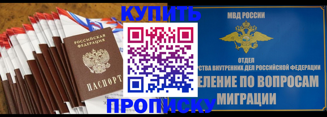 прописка для кредита в Боровичах
