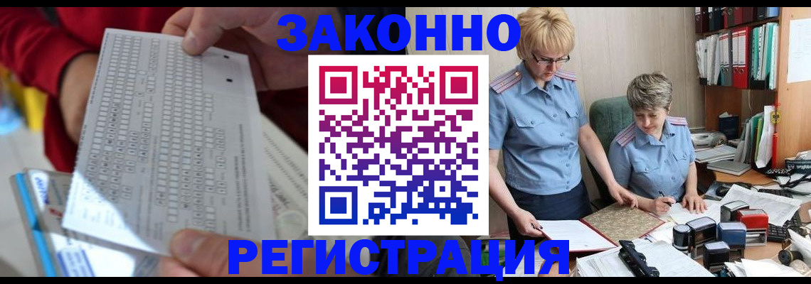 прописка ребенка в Боровичах